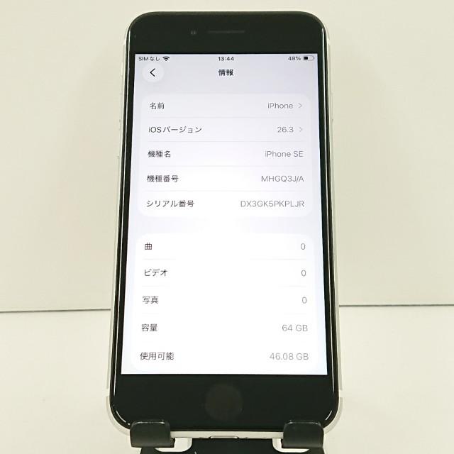 iPhoneSE 第2世代 64GB au ホワイト 送料無料 即決 本体 c19183 |  | 02