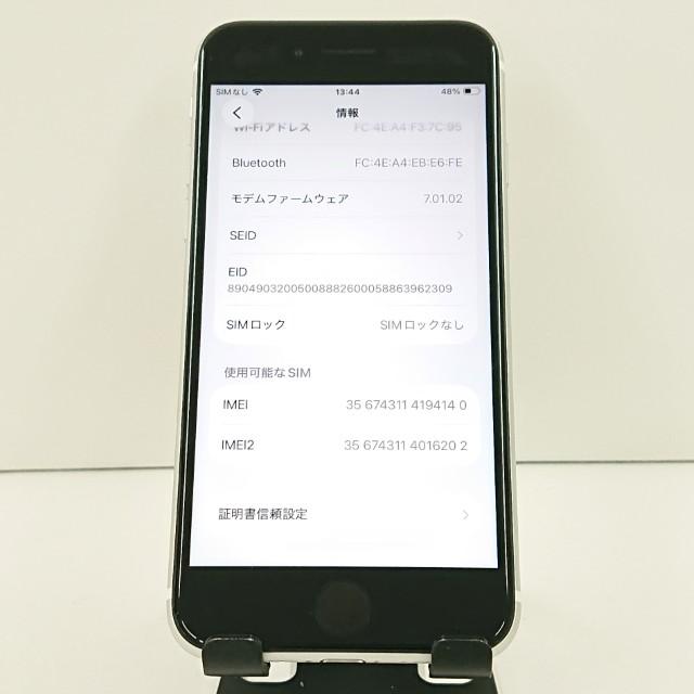 iPhoneSE 第2世代 64GB au ホワイト 送料無料 即決 本体 c19183 |  | 03