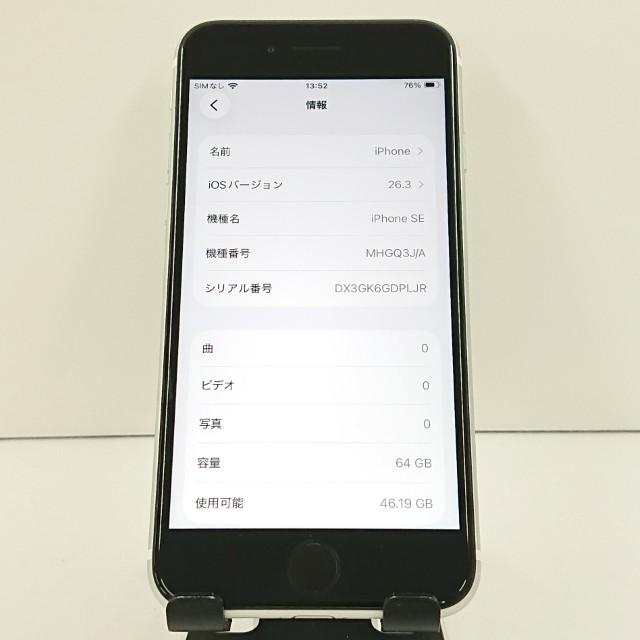 iPhoneSE 第2世代 64GB au ホワイト 送料無料 即決 本体 c19184 |  | 02
