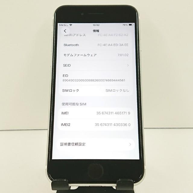 iPhoneSE 第2世代 64GB au ホワイト 送料無料 即決 本体 c19184 |  | 03