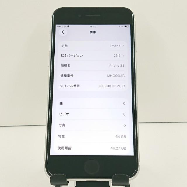 iPhoneSE 第2世代 64GB au ホワイト 送料無料 即決 本体 c19185 |  | 02