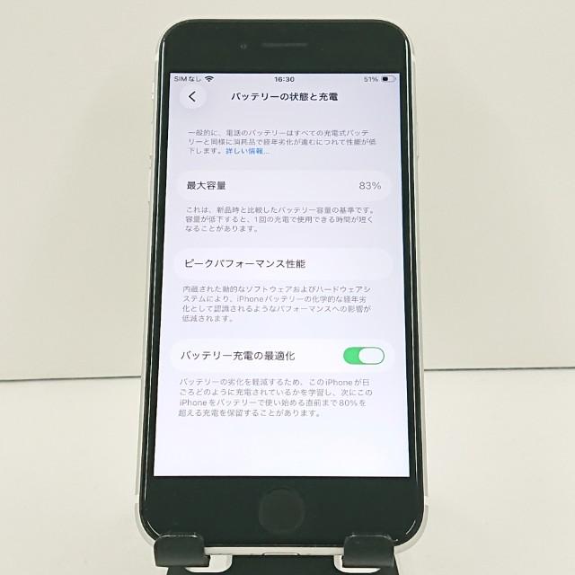 iPhoneSE 第2世代 64GB au ホワイト 送料無料 即決 本体 c19185 |  | 04