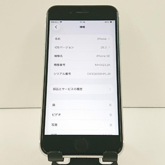 iPhoneSE 第2世代 64GB au ホワイト 送料無料 即決 本体 c19192 |  | 02