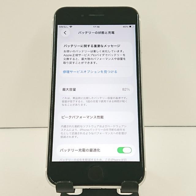 iPhoneSE 第2世代 64GB au ホワイト 送料無料 即決 本体 c19192 |  | 05