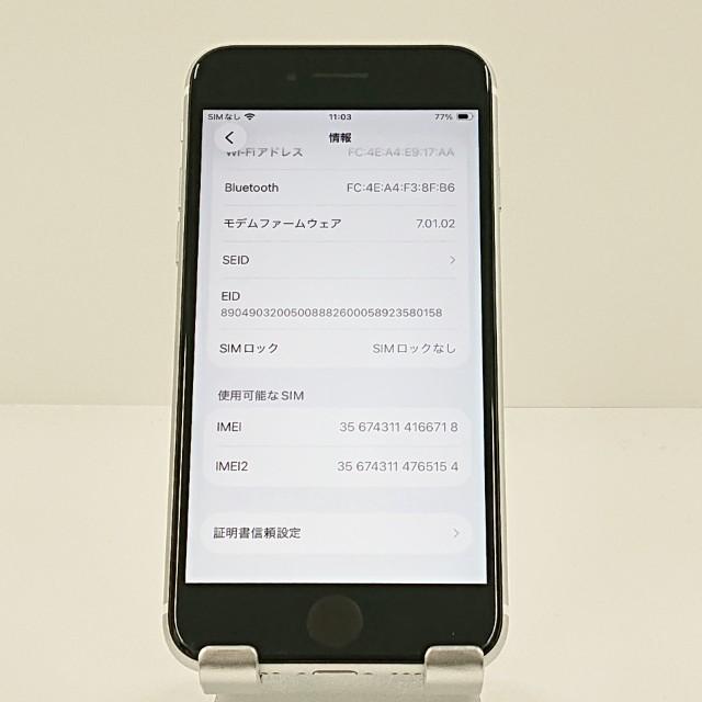 iPhoneSE 第2世代 64GB au ホワイト 送料無料 即決 本体 c19193 |  | 02