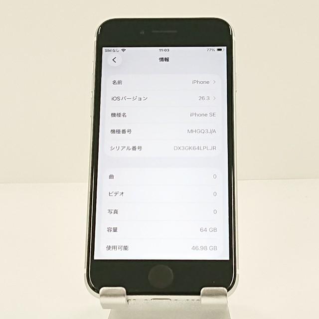 iPhoneSE 第2世代 64GB au ホワイト 送料無料 即決 本体 c19193 |  | 03