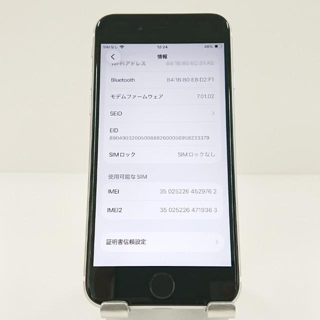 iPhoneSE 第2世代 64GB au ホワイト 送料無料 即決 本体 c19196 |  | 02