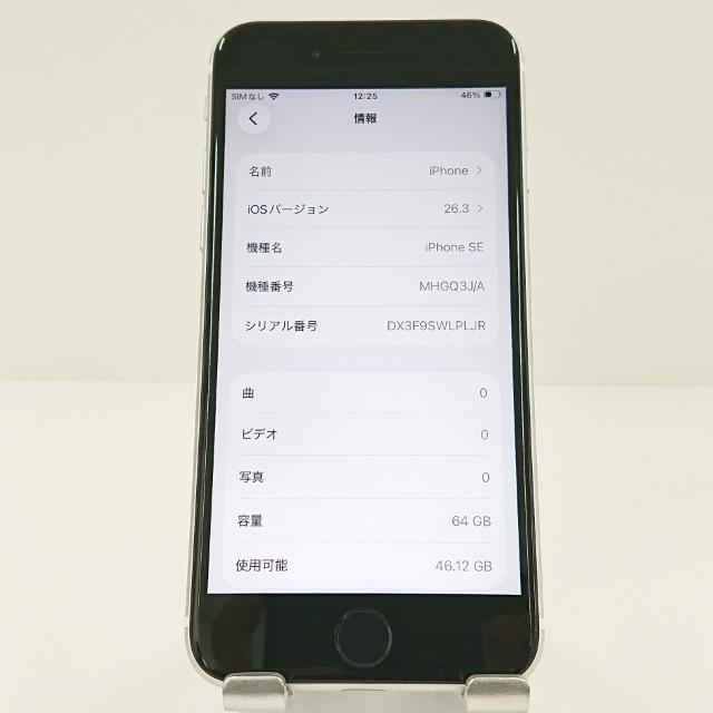 iPhoneSE 第2世代 64GB au ホワイト 送料無料 即決 本体 c19196 |  | 03