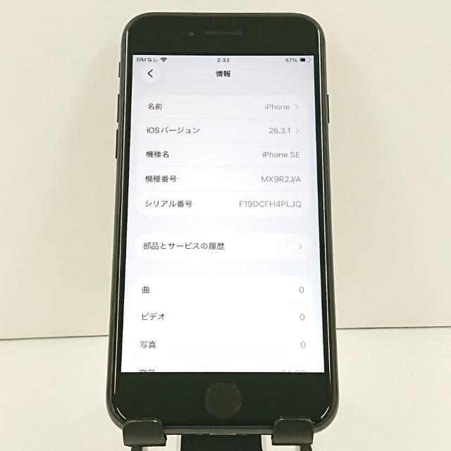 iPhoneSE 第2世代 64GB au ブラック 送料無料 即決 本体 c19238 |  | 02
