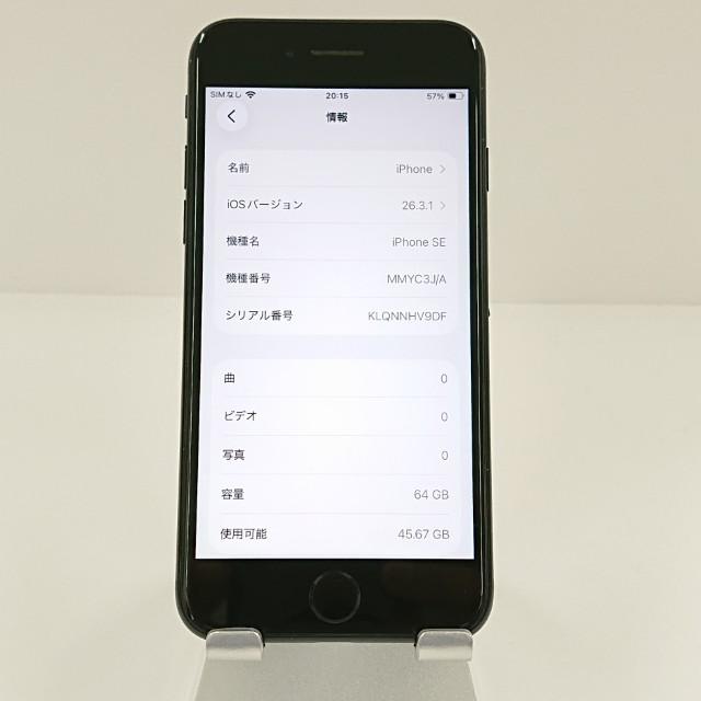 新品未開封アップル iPhoneSE 第3世代 64GB ミッドナイト ドコモ iPhoneSE 第3世代 64GB ドコモ ミッドナイト 送料無料 即決 本体