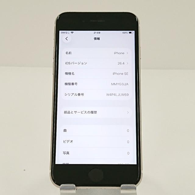 iPhoneSE 第3世代 128GB ドコモ スターライト 送料無料 即決 本体
