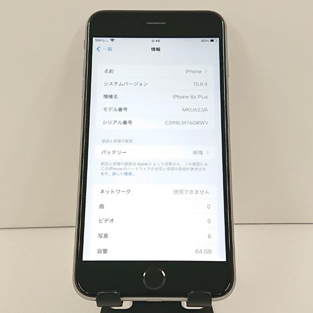 iPhone6s Plus 64GB SIMフリー スペースグレイ 送料無料 即決 本体