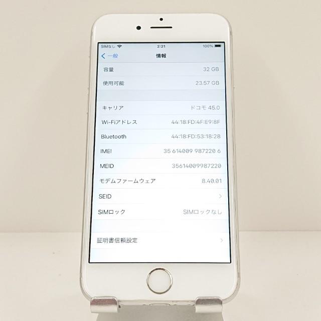訳アリ品】iPhone6s 32GB SIMフリー シルバー 送料無料 即決 本体