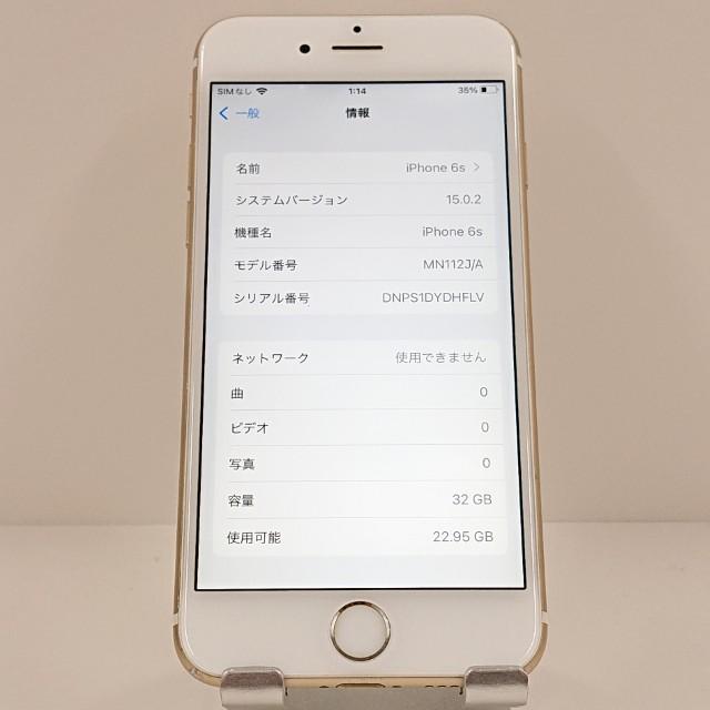 iPhone6s 32GB SIMフリー ゴールド 送料無料 即決 本体 c19277
