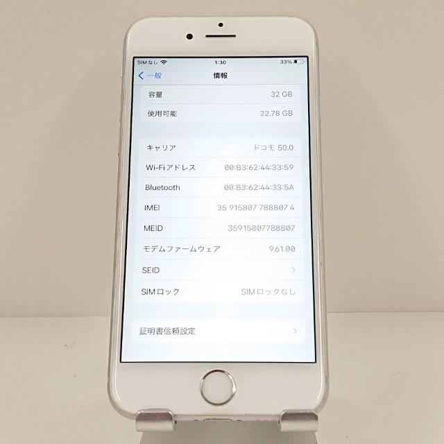 iPhone6s 32GB SIMフリー シルバー 送料無料 即決 本体 c19282