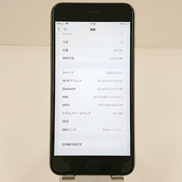 iPhone6s Plus 64GB SIMフリー スペースグレイ 送料無料 即決 本体
