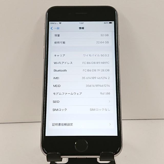 iPhone6s 32GB SIMフリー スペースグレイ 送料無料 即決 本体 c19338