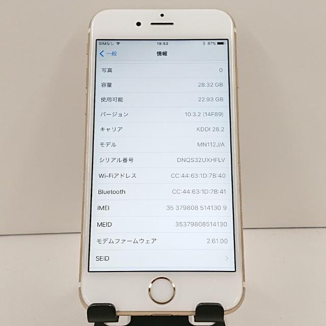 iPhone6s 32GB SIMフリー ゴールド 送料無料 即決 本体 c19356