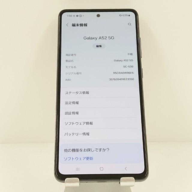 Galaxy A52 5G SC-53B ドコモ オーサムブラック 送料無料 即決 本体