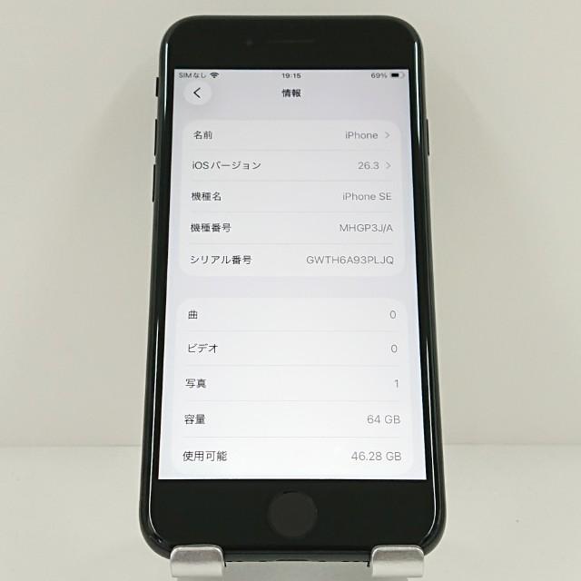 iPhoneSE 第2世代 64GB ドコモ ブラック 送料無料 即決 本体 c19404