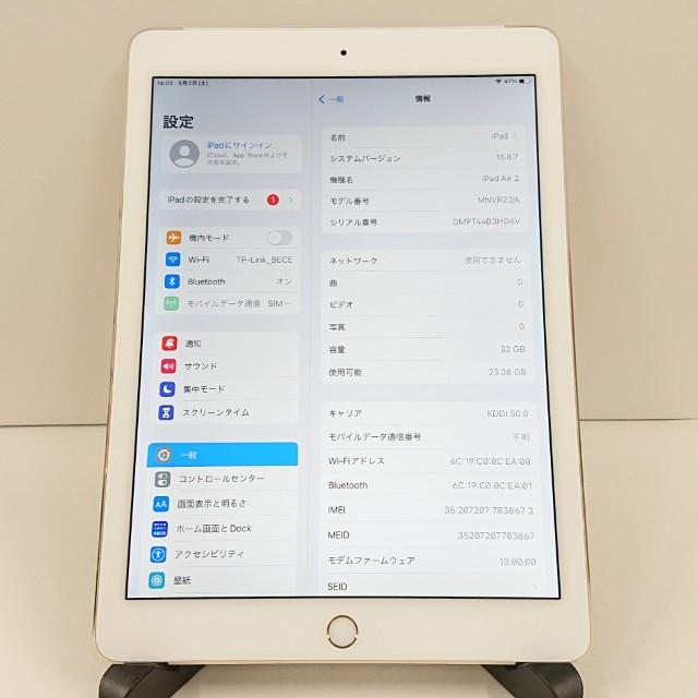 訳アリ品】iPad Air 2 Wi-Fi + Cellular 32GB au ゴールド 送料無料