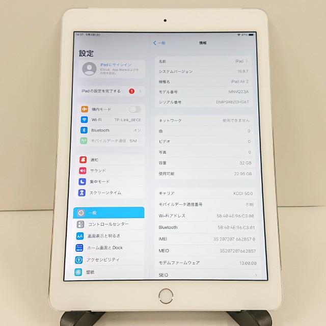 iPad Air 2 Wi-Fi + Cellular 32GB SoftBank シルバー 送料無料 即決
