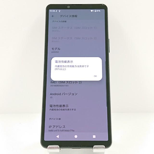 Xperia 10 V A302SO SoftBank ブラック 送料無料 即決 本体 c19444の画像