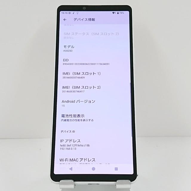 Xperia 10 V A302SO SoftBank ホワイト 送料無料 即決 本体 c19453の画像