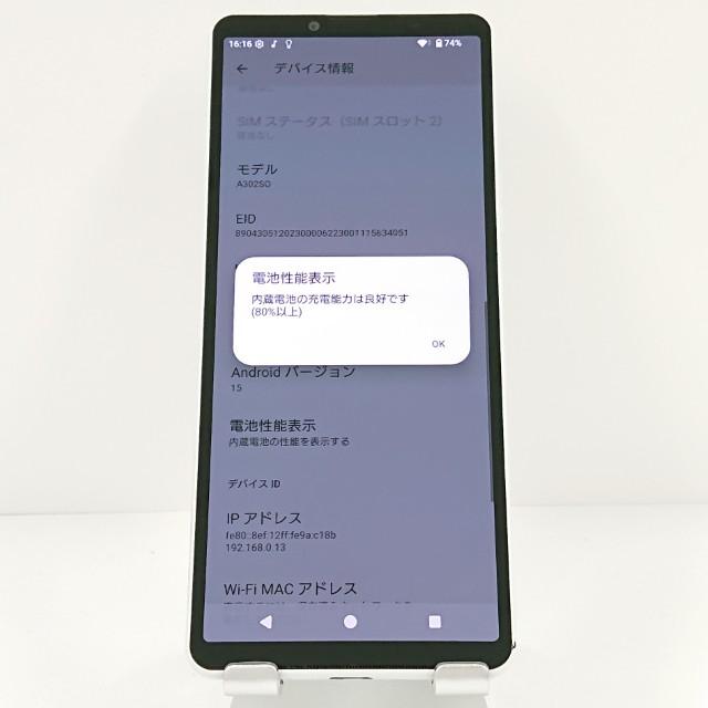 Xperia 10 V A302SO SoftBank ホワイト 送料無料 即決 本体 c19453の画像