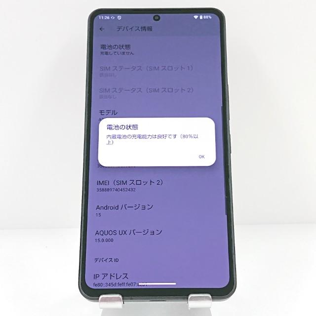 AQUOS R8 pro A301SH SoftBank ブラック 送料無料 即決 本体 c19454