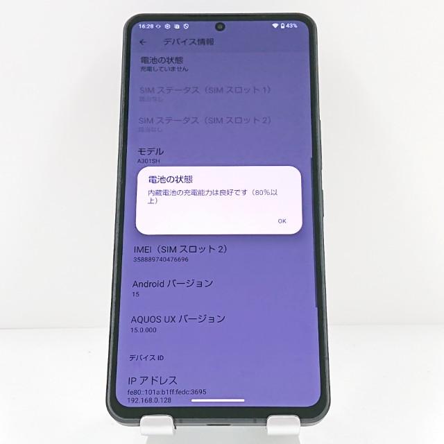 AQUOS R8 pro A301SH SoftBank ブラック 送料無料 即決 本体 c19455の画像
