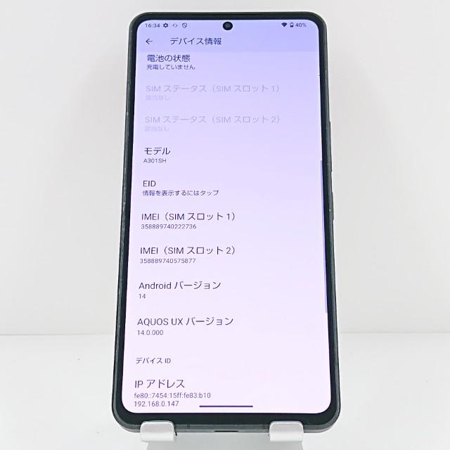 AQUOS R8 pro A301SH SoftBank ブラック 送料無料 即決 本体 c19457