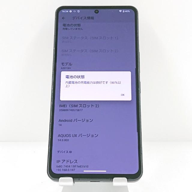AQUOS R8 pro A301SH SoftBank ブラック 送料無料 即決 本体 c19457