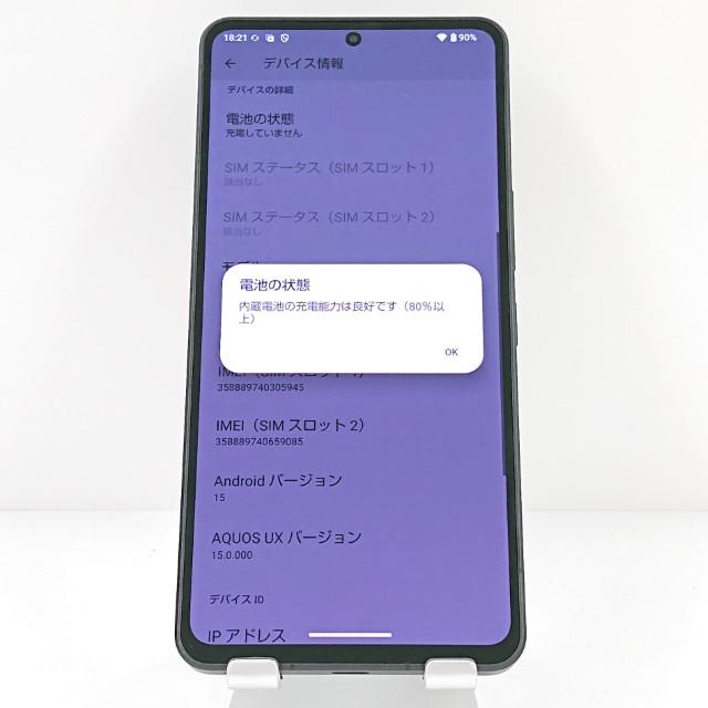 AQUOS R8 pro A301SH SoftBank ブラック 送料無料 即決 本体 c19458
