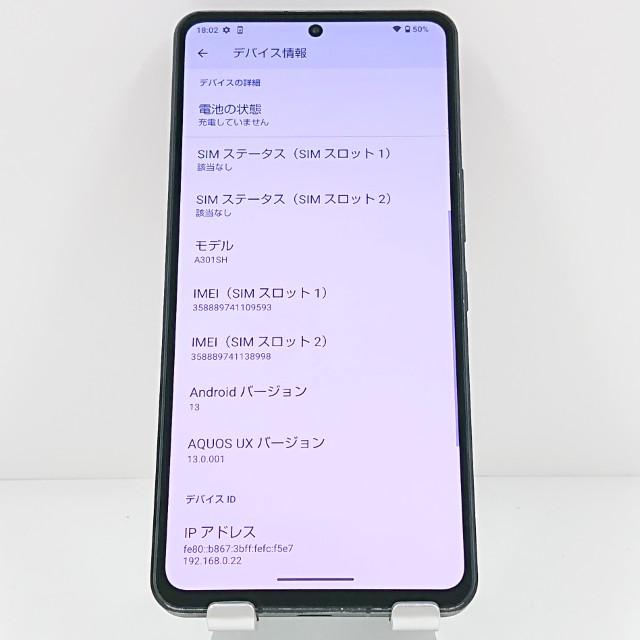 AQUOS R8 pro A301SH SoftBank ブラック 送料無料 即決 本体 c19460の画像