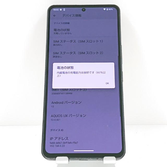 AQUOS R8 pro A301SH SoftBank ブラック 送料無料 即決 本体 c19460の画像
