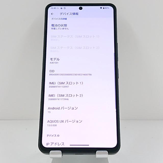 AQUOS R8 pro A301SH SoftBank ブラック 送料無料 即決 本体 c19461の画像