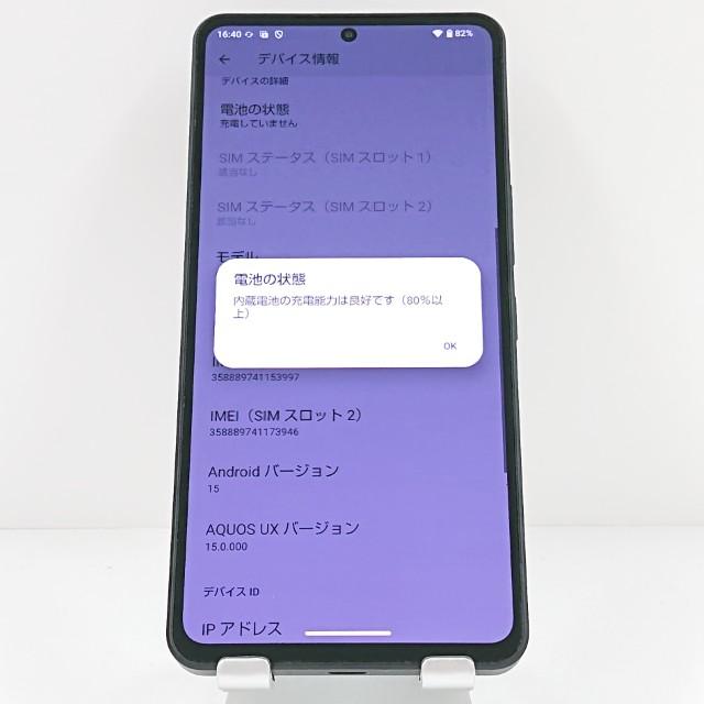 AQUOS R8 pro A301SH SoftBank ブラック 送料無料 即決 本体 c19461の画像