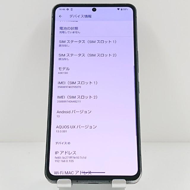 AQUOS R8 pro A301SH SoftBank ブラック 送料無料 即決 本体 c19464の画像