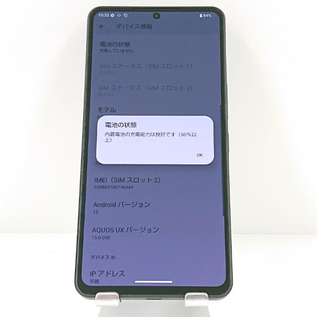 AQUOS R8 pro A301SH SoftBank ブラック 送料無料 即決 本体 c19467の画像