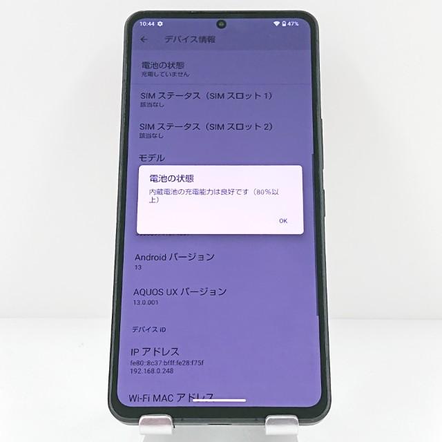 AQUOS R8 pro A301SH SoftBank ブラック 送料無料 即決 本体 c19469