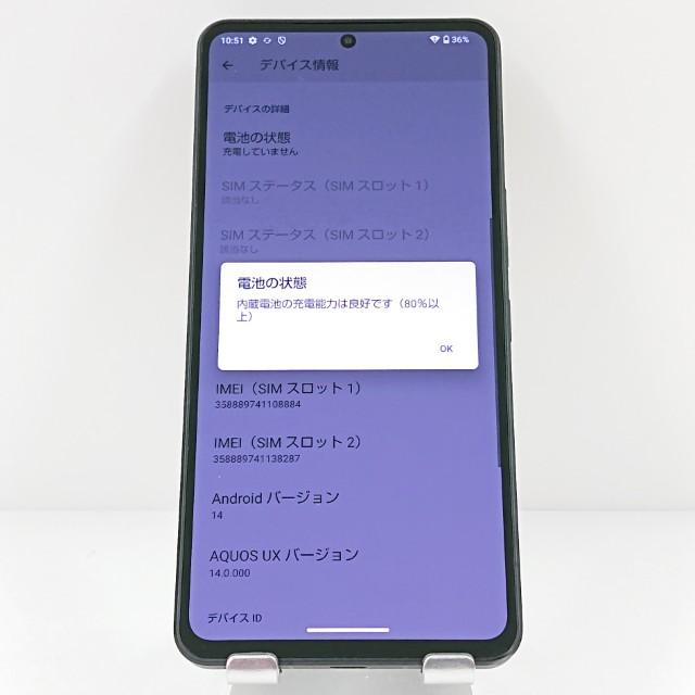 AQUOS R8 pro A301SH SoftBank ブラック 送料無料 即決 本体 c19470の画像