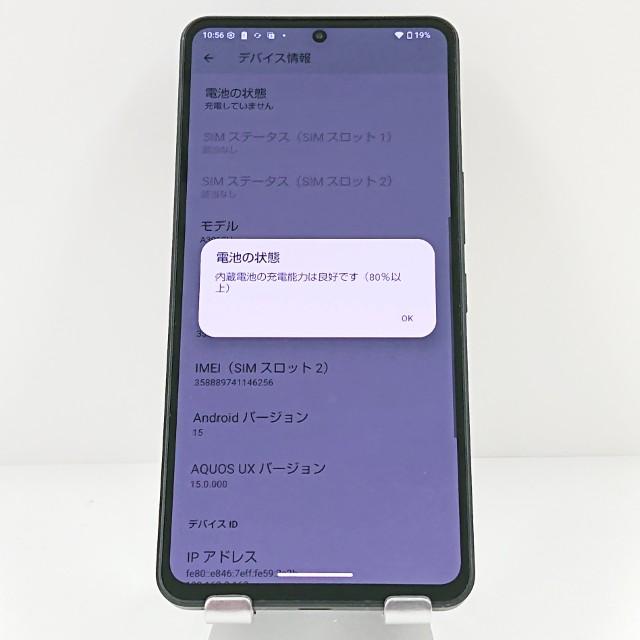 AQUOS R8 pro A301SH SoftBank ブラック 送料無料 即決 本体 c19471の画像