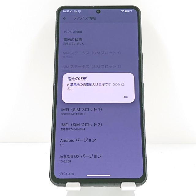 AQUOS R8 pro A301SH SoftBank ブラック 送料無料 即決 本体 c19472の画像