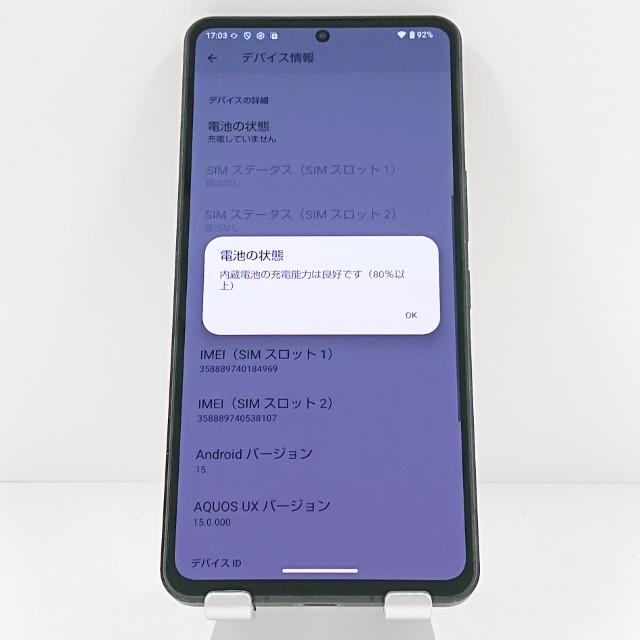 AQUOS R8 pro A301SH SoftBank ブラック 送料無料 即決 本体 c19473の画像