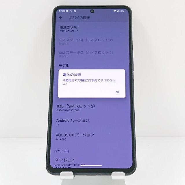 AQUOS R8 pro A301SH SoftBank ブラック 送料無料 即決 本体 c19474の画像