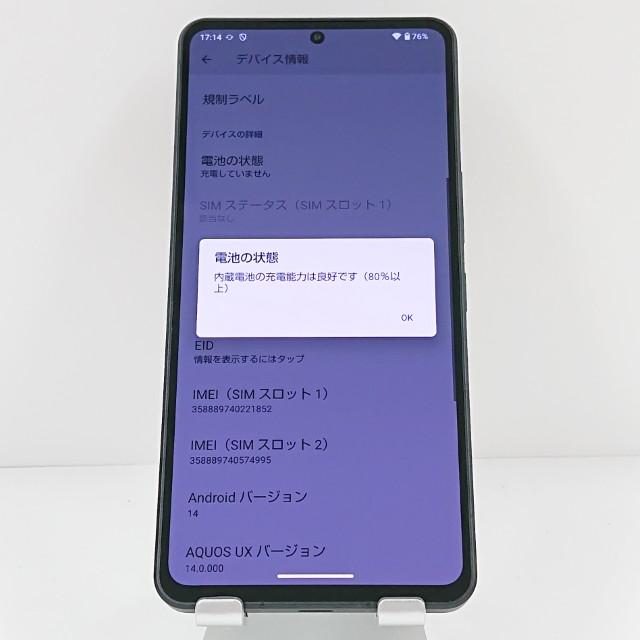 AQUOS R8 pro A301SH SoftBank ブラック 送料無料 即決 本体 c19475の画像