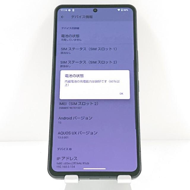 AQUOS R8 pro A301SH SoftBank ブラック 送料無料 即決 本体 c19476の画像