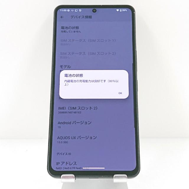 AQUOS R8 pro A301SH SoftBank ブラック 送料無料 即決 本体 c19477の画像