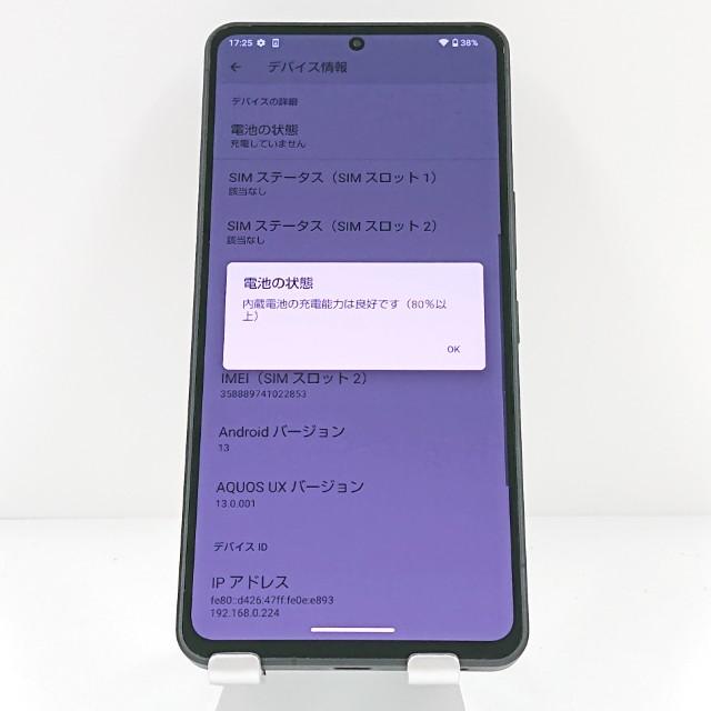 AQUOS R8 pro A301SH SoftBank ブラック 送料無料 即決 本体 c19478